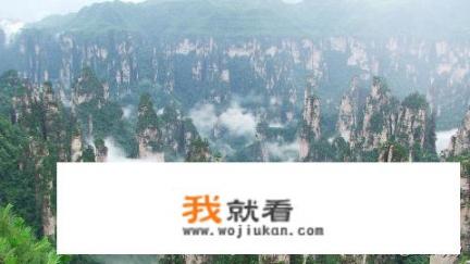 湖南有什么好玩的地方?湖南旅游必去景点排行榜？