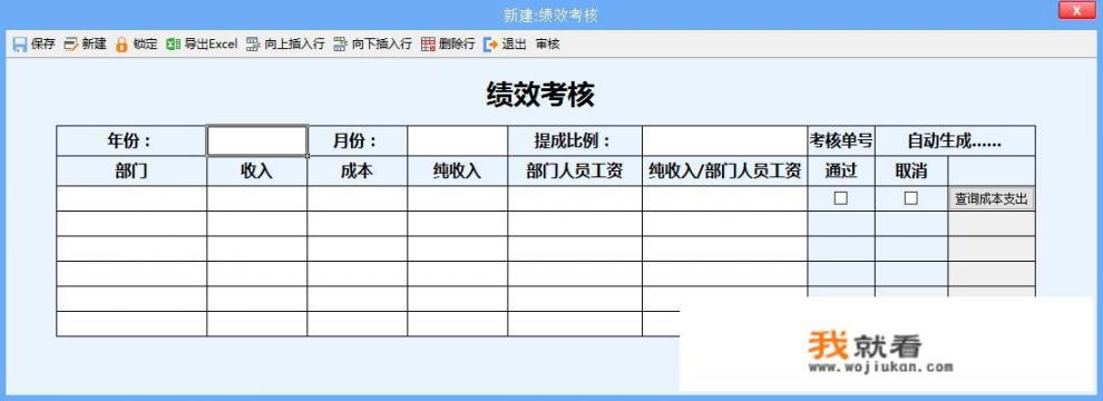 怎样在手机上查看到我的工资流水？