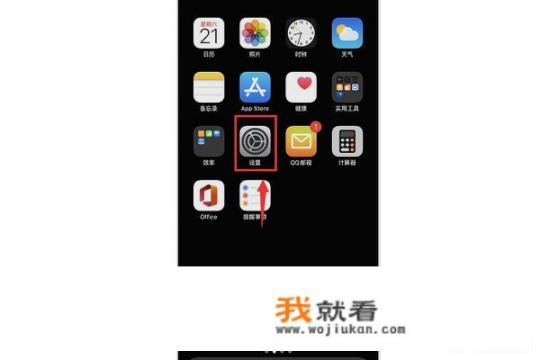 iphone11怎么下载软件？