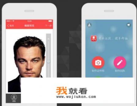 有什么可以拍证件照的手机app？