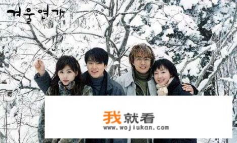 冬季恋歌怎么获得？
