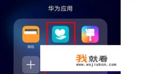 华为手机硬件怎么进行检测？