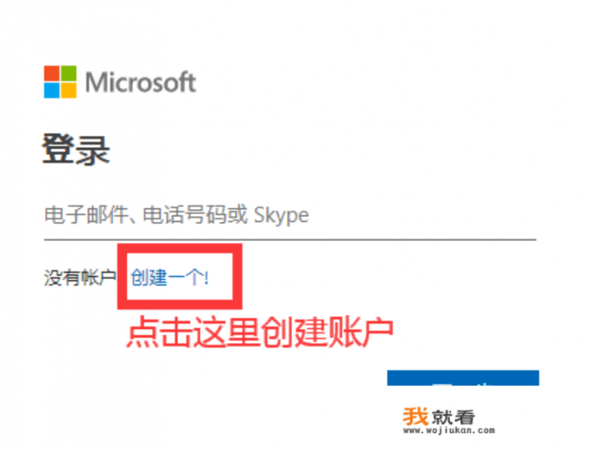 office怎么注册邮箱? office怎么注册邮箱?