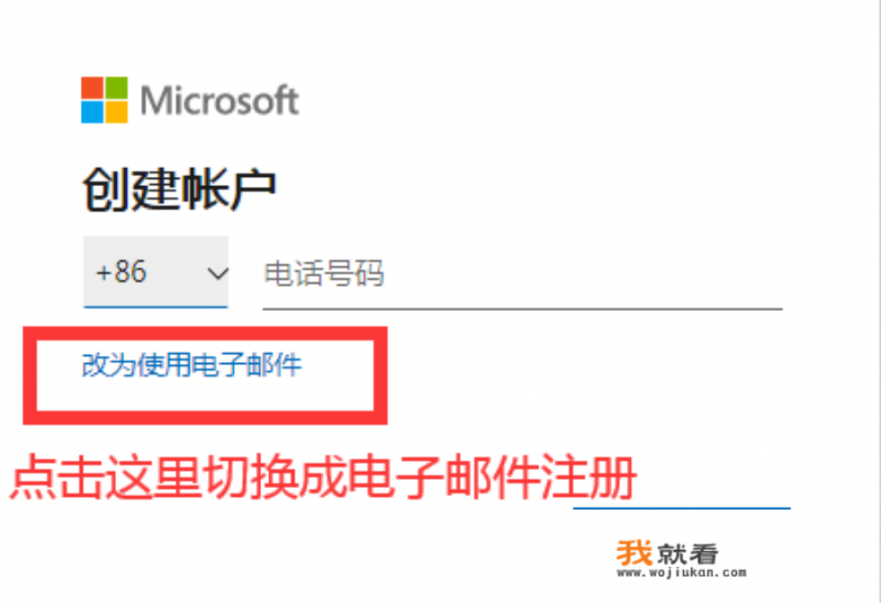 office怎么注册邮箱? office怎么注册邮箱?