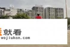 如何看待梅州市官方宣布中小学将推广足球舞蹈一事？这件事体现了什么？