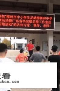 如何看待梅州市官方宣布中小学将推广足球舞蹈一事？这件事体现了什么？