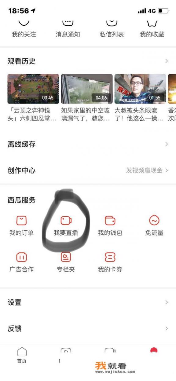 如果要当游戏主播该怎么申请？