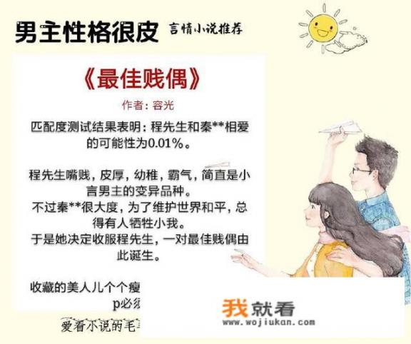 《绝棒的小说迷男《妩媚》》txt全集下载？