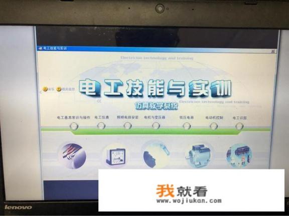 我想学电工，在手机上下载一个什么软件学习比较好？