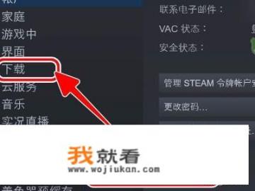 steam如何更改游戏位置，更改游戏路径教程？