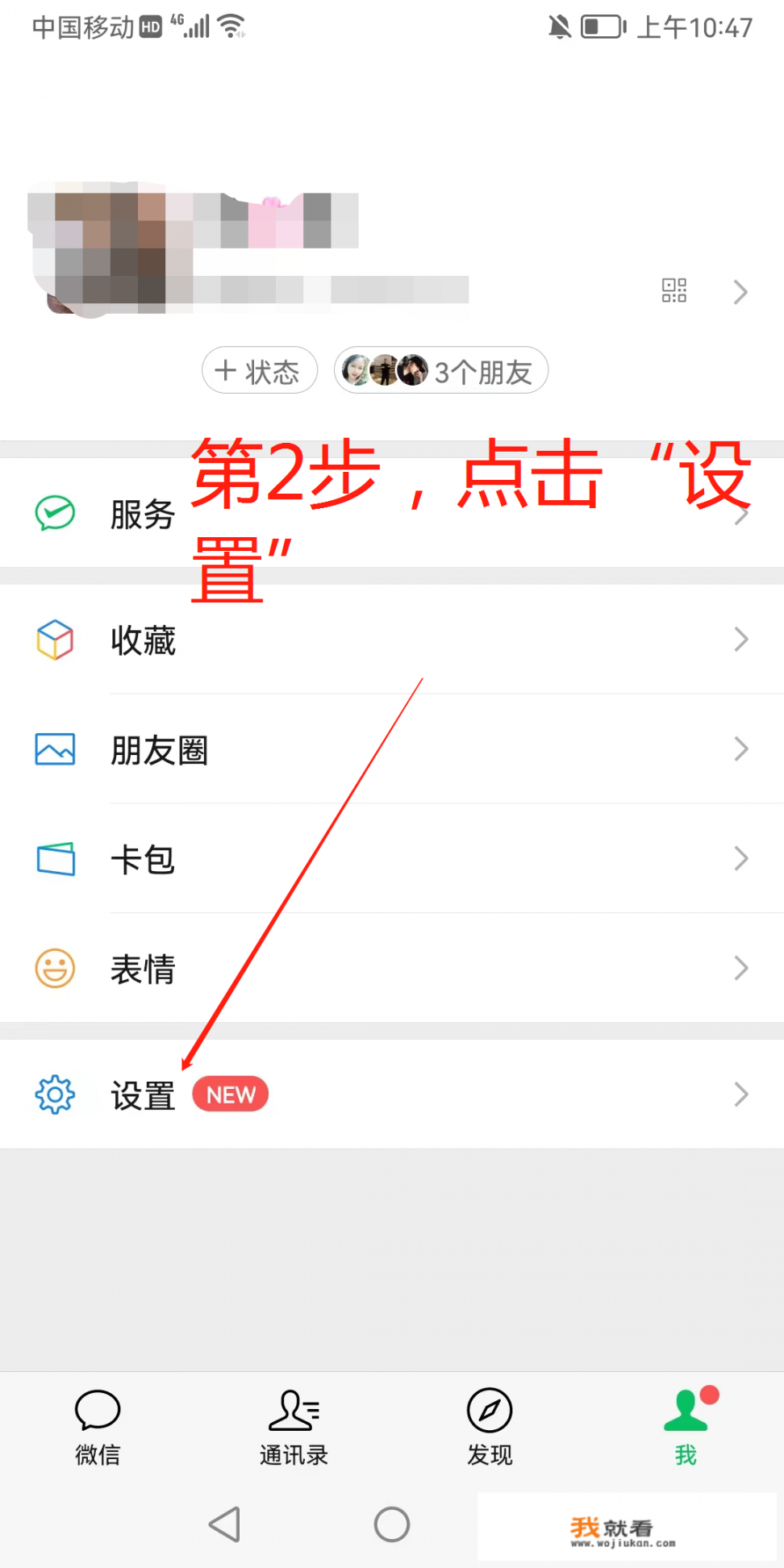 手机登录游戏如何取消授权登录？