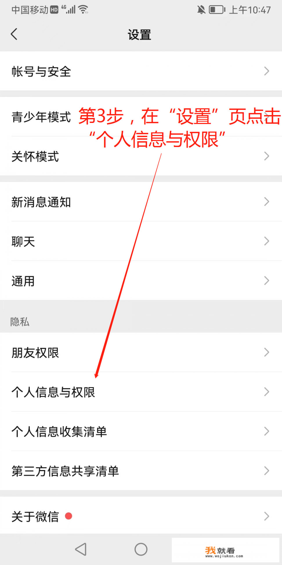 手机登录游戏如何取消授权登录？