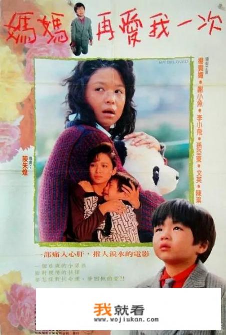 你最喜欢的一部关于母爱的电影是哪个？