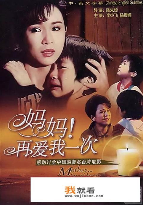 你最喜欢的一部关于母爱的电影是哪个？