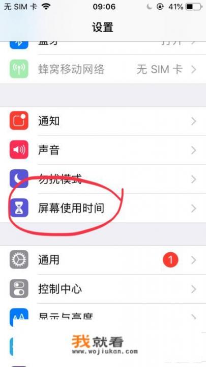 苹果手机隐藏的app怎么隐藏？