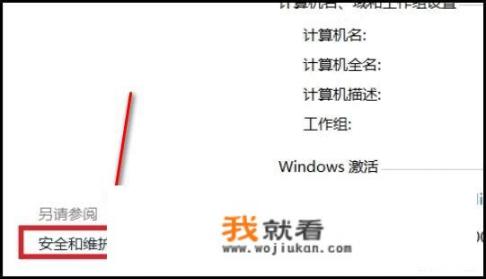 win10用户账户控制怎么取消/开启？