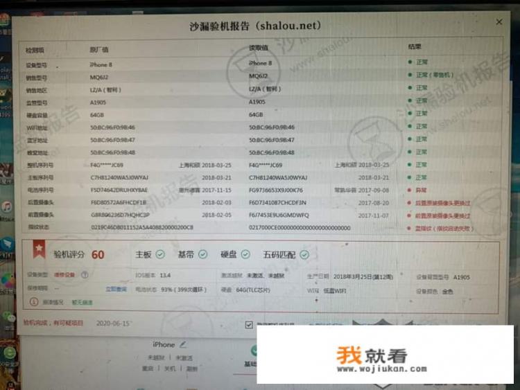 苹果12promax怎么测试屏幕灵敏度？