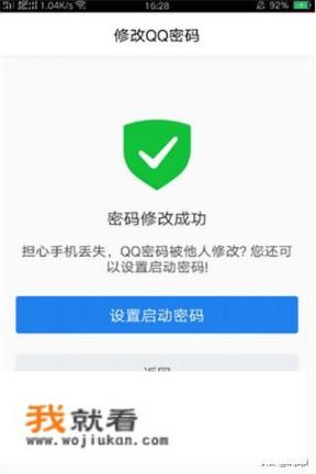 QQ怎么解冻？