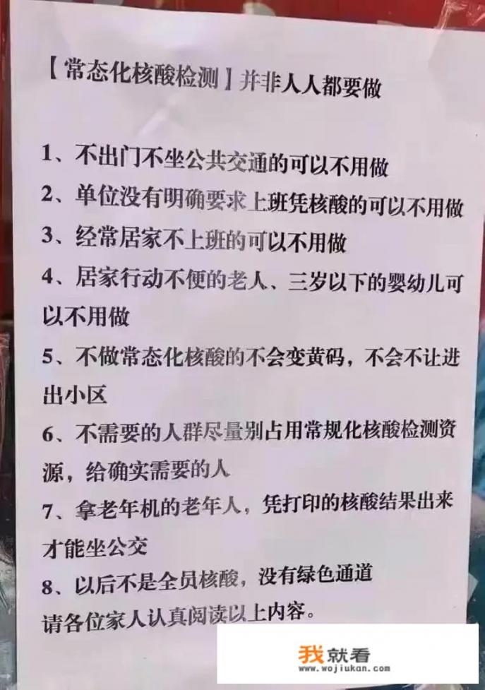 新加坡回国在上海隔离14天再居家隔离14天后回江苏有哪些要求？