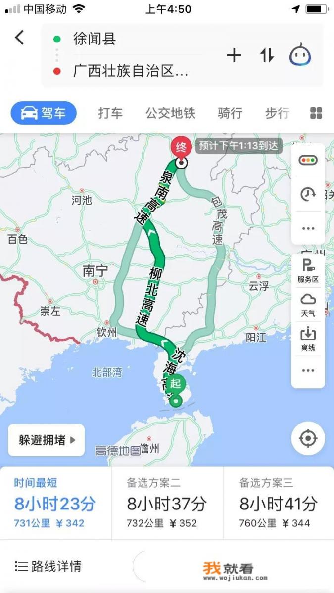 南宁去贵州旅游攻略？