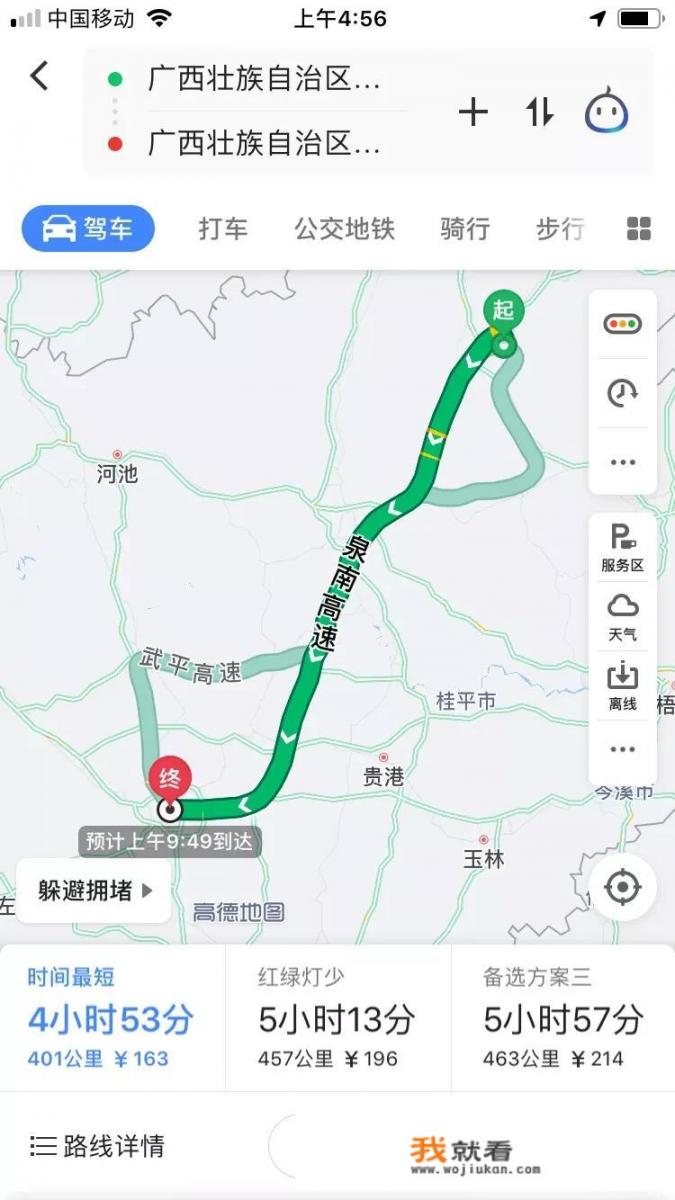 南宁去贵州旅游攻略？