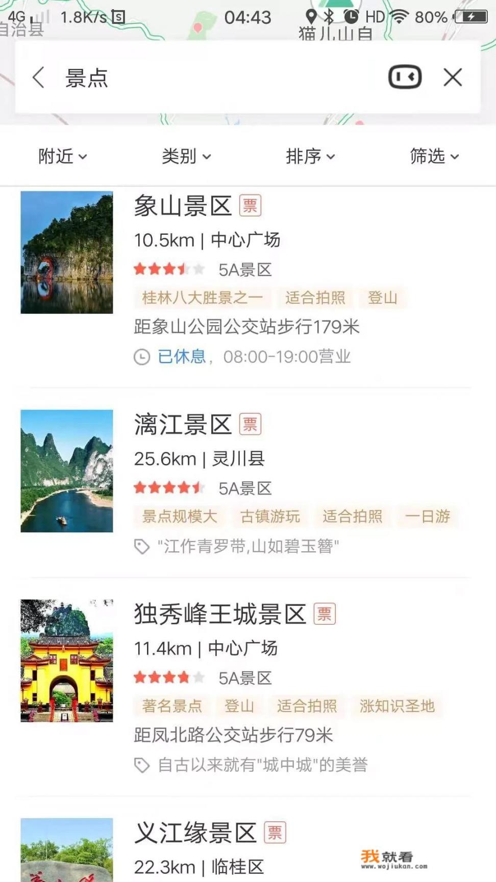 南宁去贵州旅游攻略？