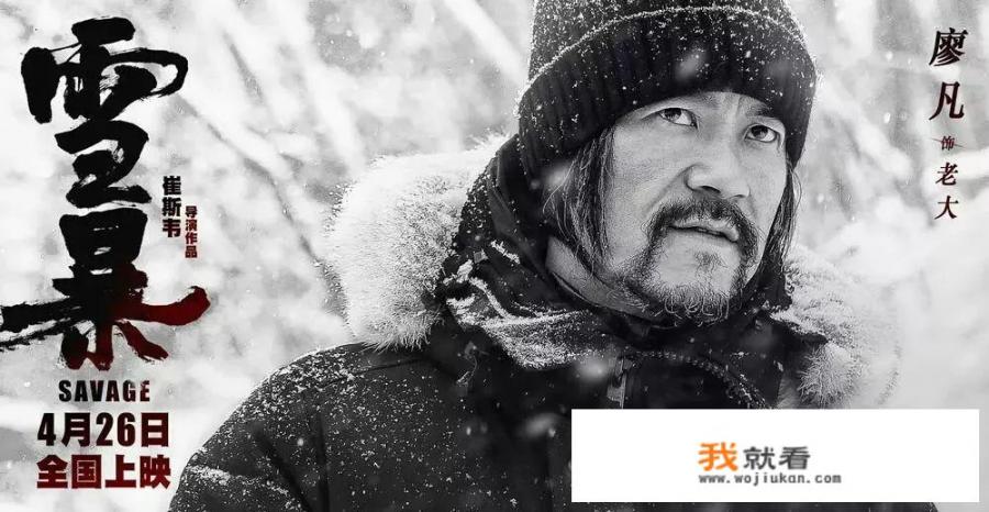 集齐三大男神的《雪暴》，会成为华语犯罪片爆款吗？