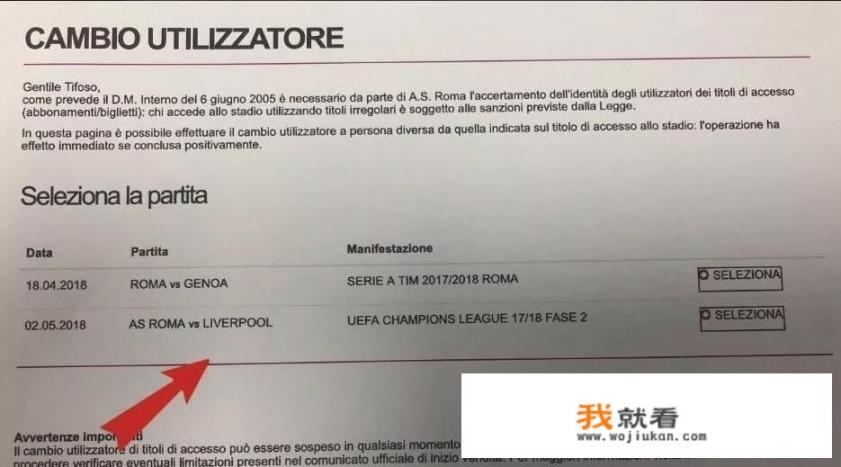 欧足联闹乌龙，欧冠决赛海报误称利物浦夺冠，你认为是乌龙还是剧透？