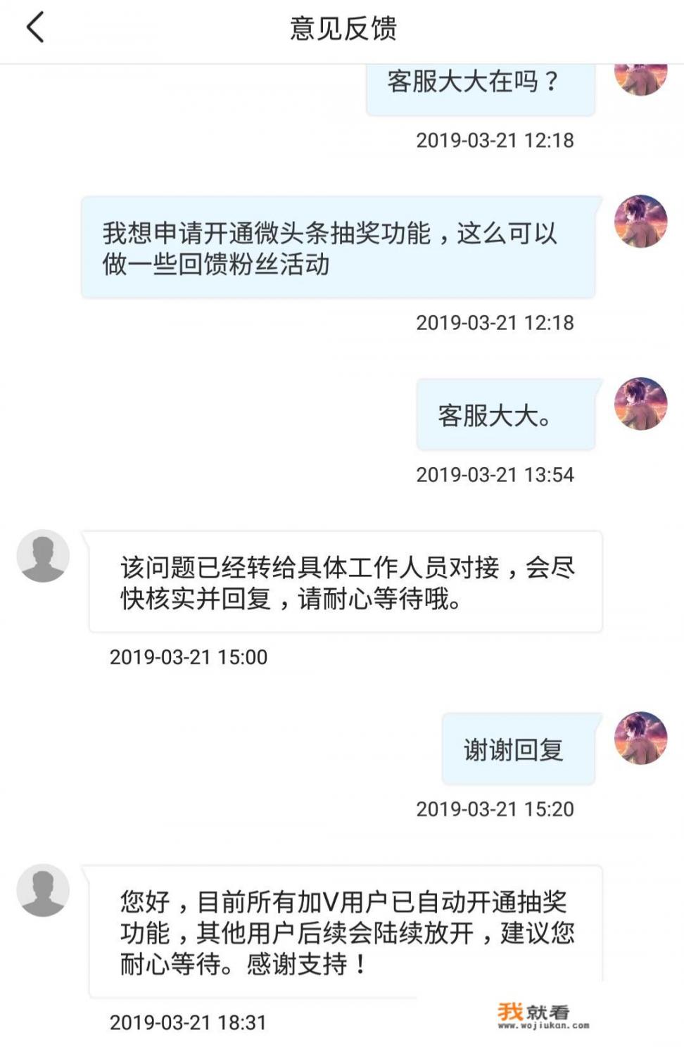 头条怎么给粉丝抽奖？