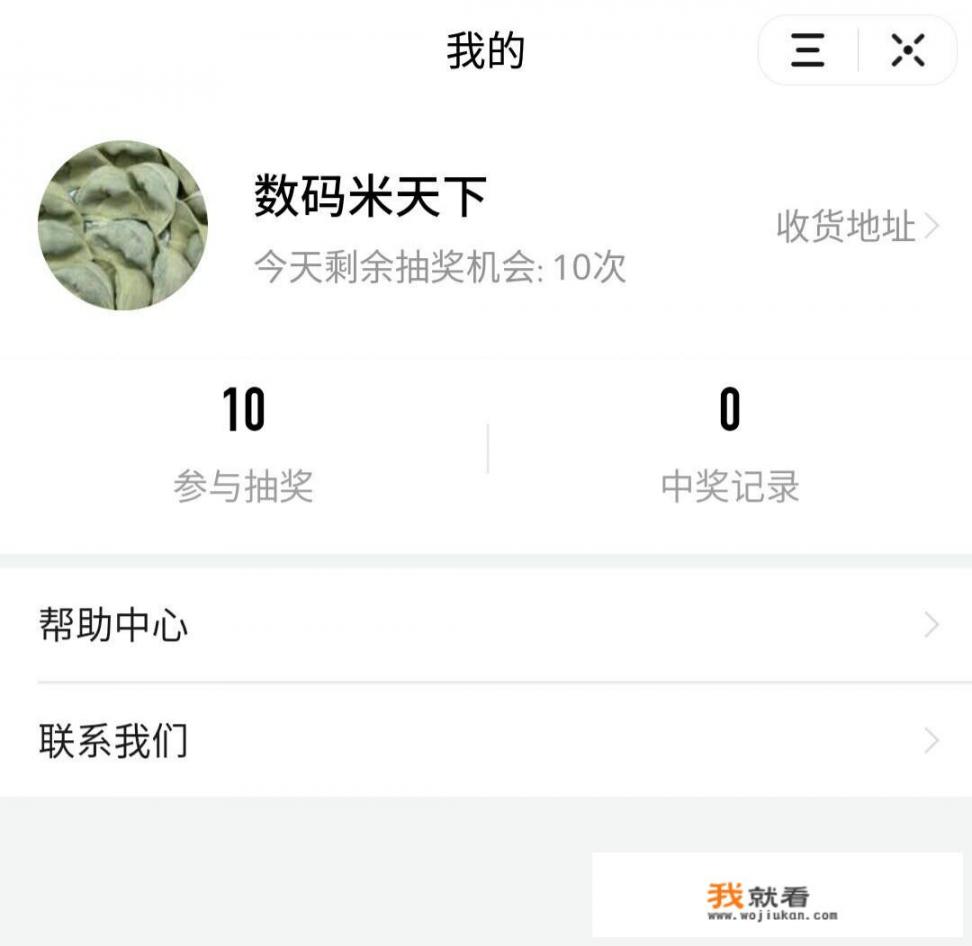 头条怎么给粉丝抽奖？