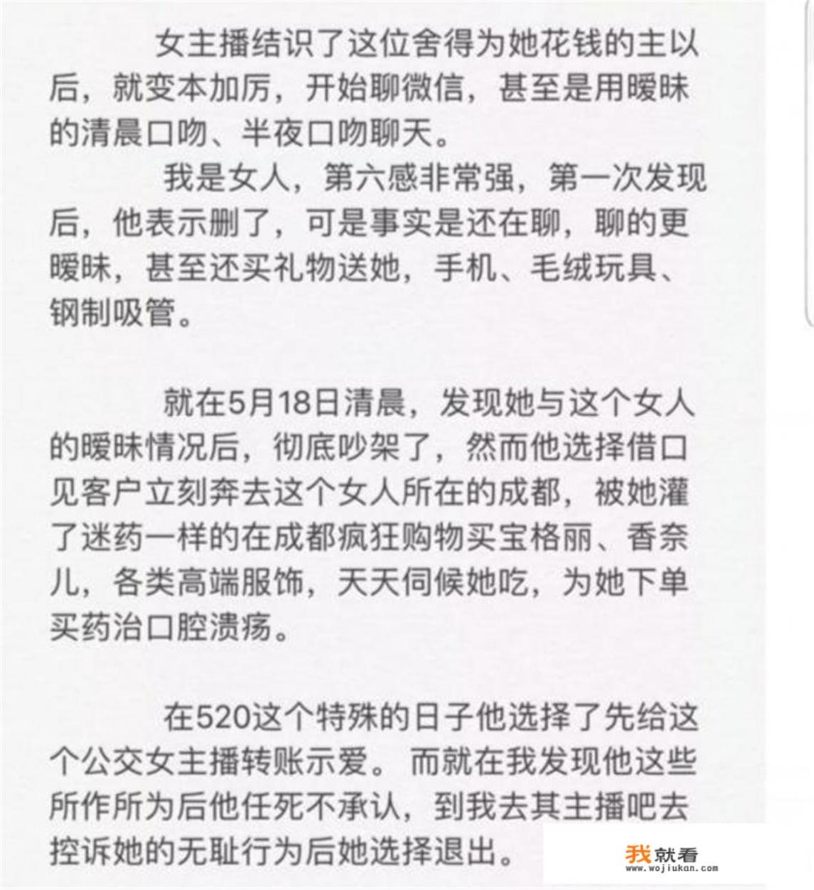 会计门、开超跑，那些年被土豪追过的女主播，后来都怎么样了？