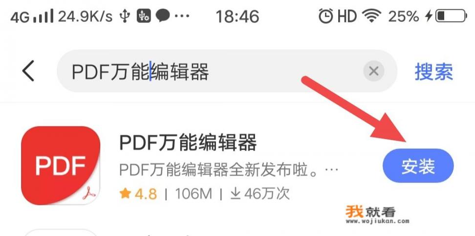 手机 PDF 文件怎么编辑？