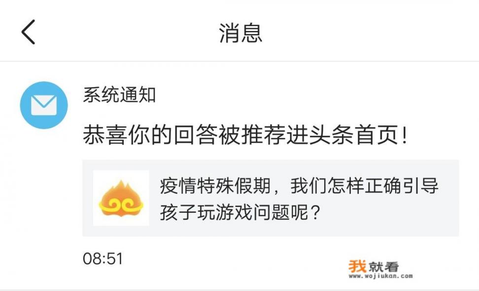 孩子上职校，放假没作业在家整天打游戏，该怎么找事情给他做？