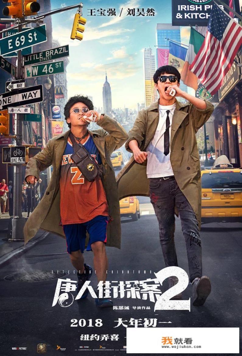 2月16上映的电影《捉妖记2》、《西游记女儿国》、《唐人街探案2》，你们喜欢哪部？