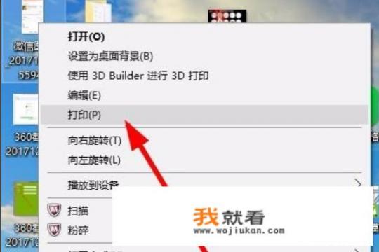 如何使用 Windows 照片查看器打印图片？