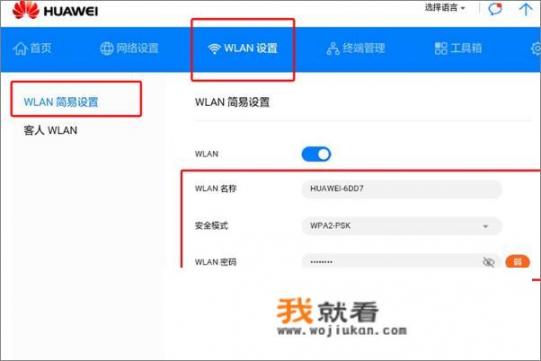 华为移动wifi2.使用说明？