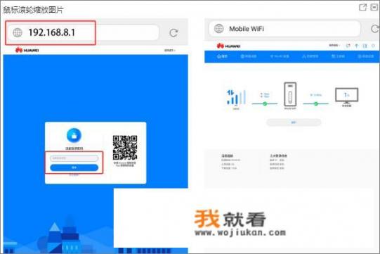 华为移动wifi2.使用说明？