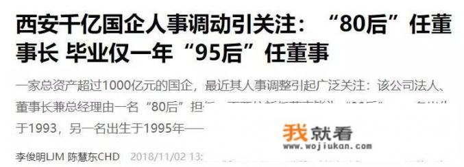 90后任千亿公司的董事，你认为她们的个人能力怎么样？