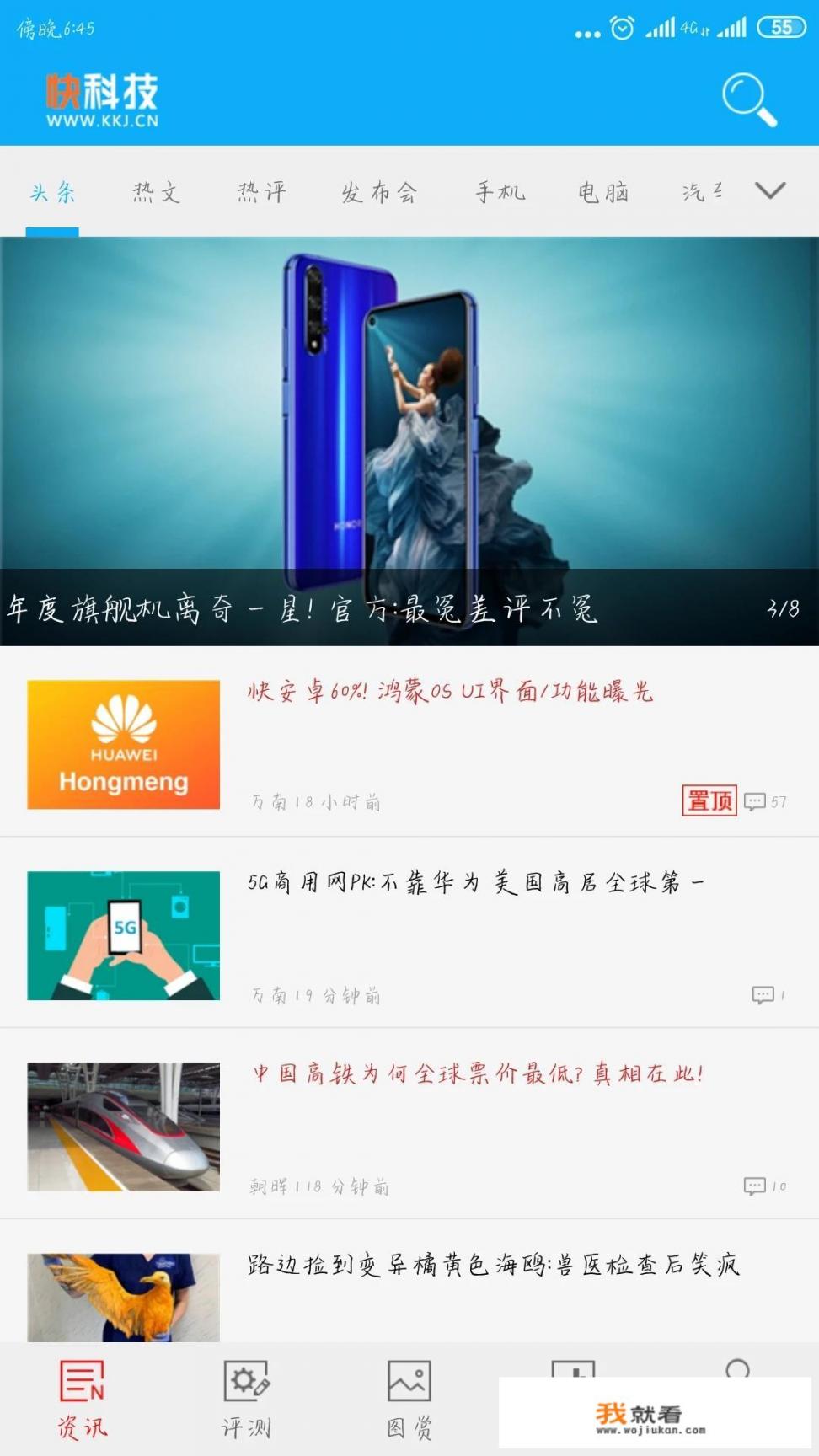 新闻类app哪个好？