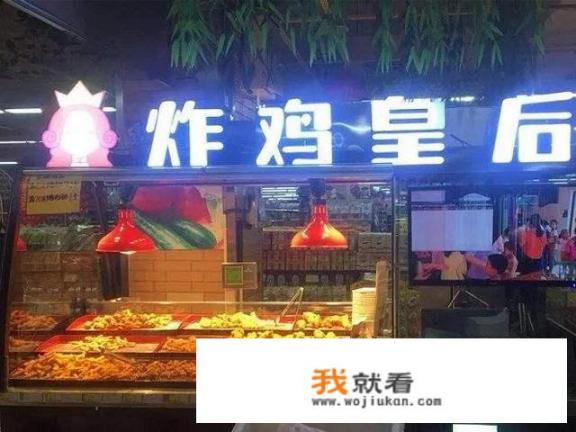 想开个炸鸡店，炸鸡店容易亏损还是盈利呢？是加盟好还是不加盟？