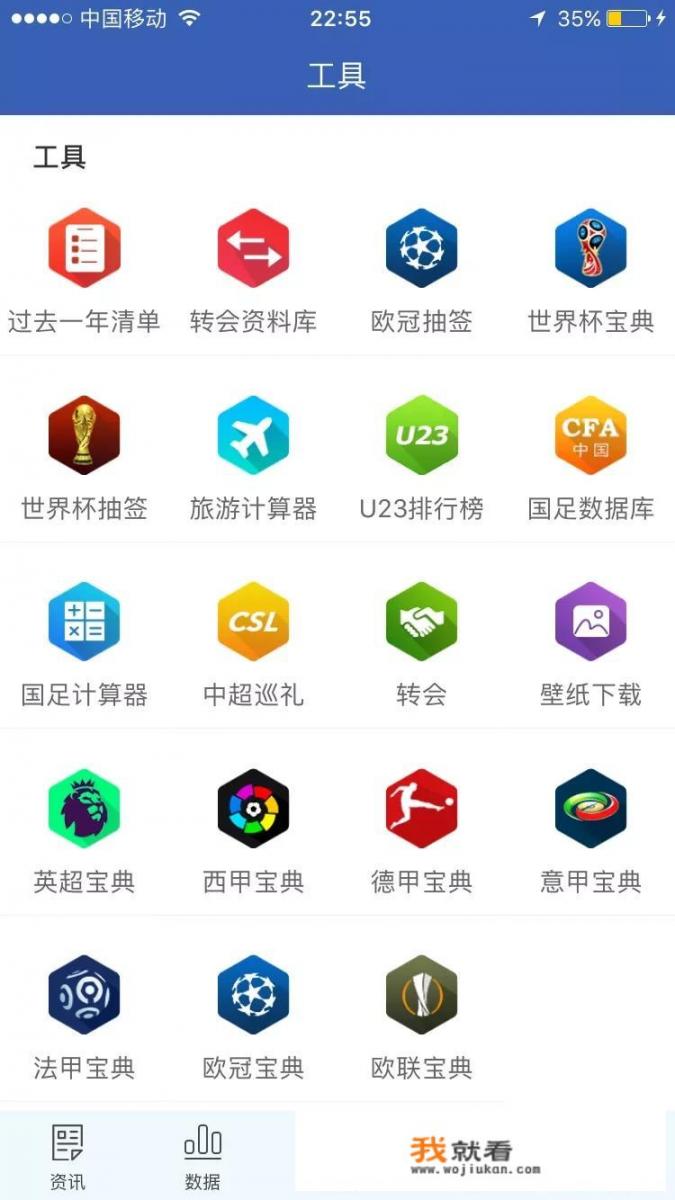 市面上足球APP这么多，如何选择？