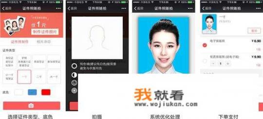 什么照相软件可以照证件照？好用吗？