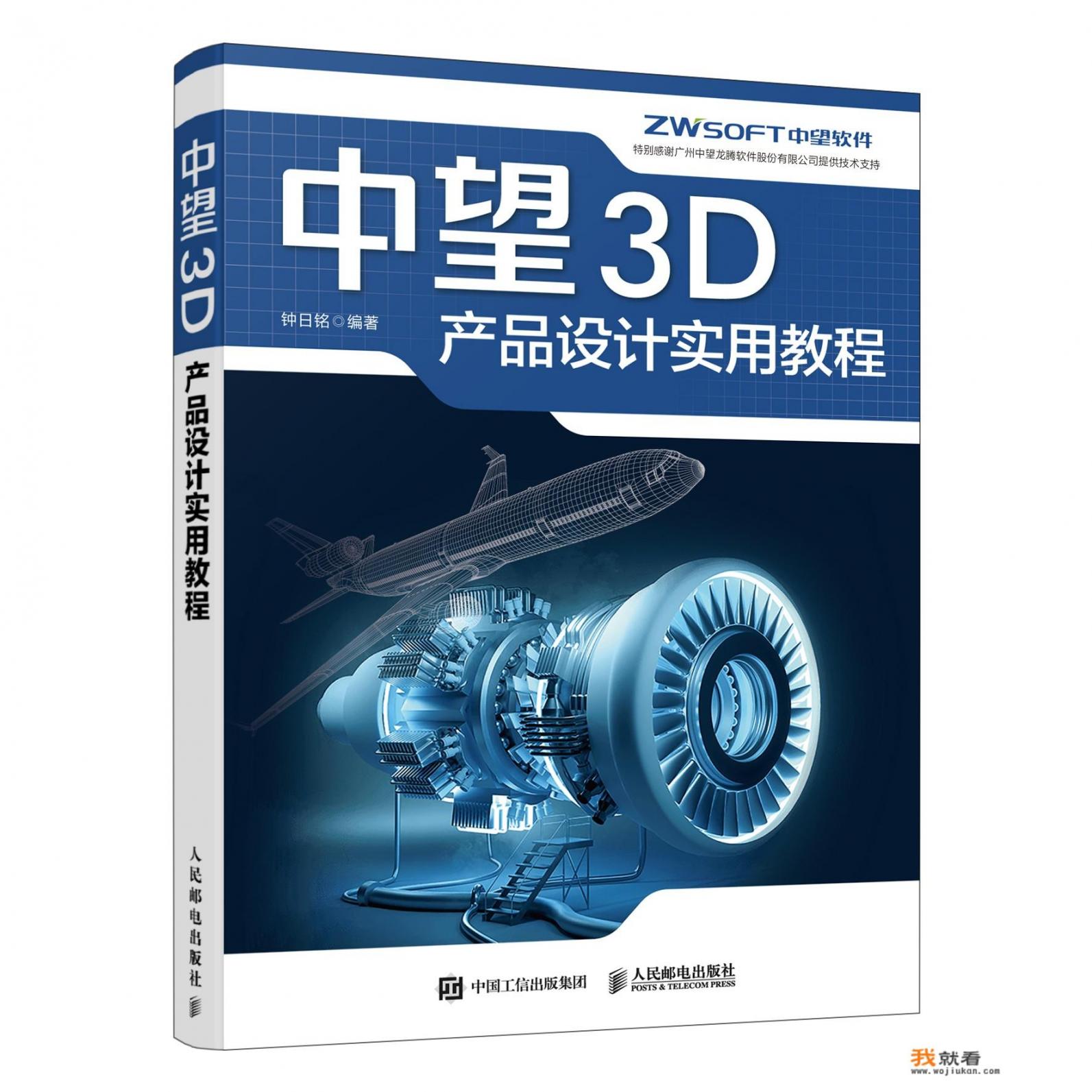 3d立体作图软件？