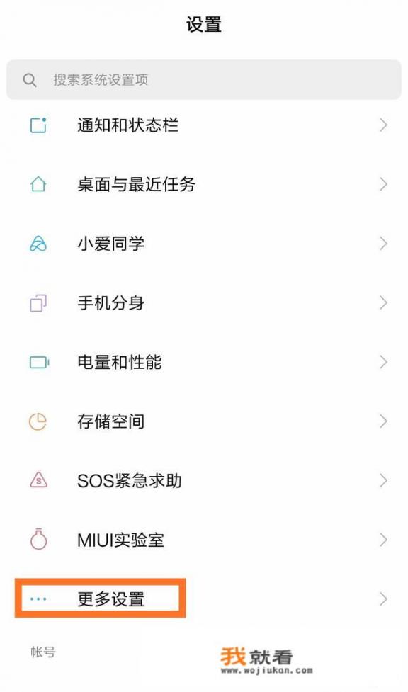 怎样恢复已经删除App？