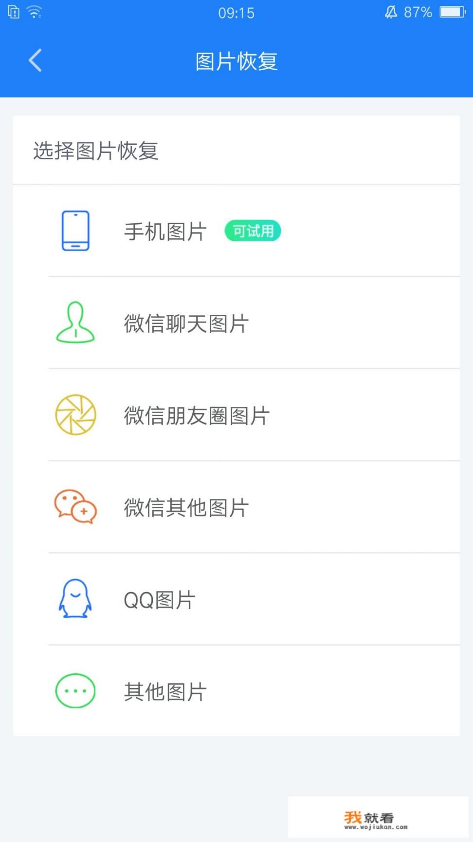 微信图片删除了还可以恢复么？