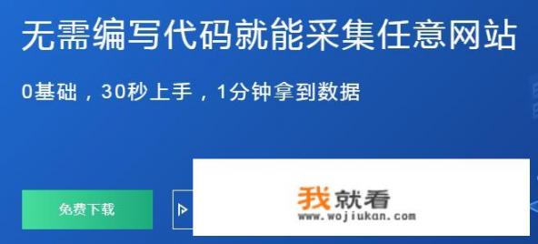 需要登录的网站数据如何采集? 需要登录的网站数据如何采集?