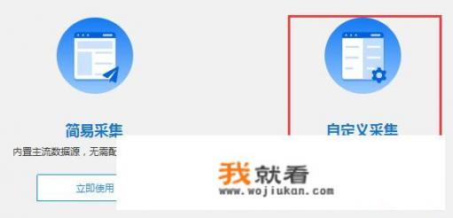 需要登录的网站数据如何采集? 需要登录的网站数据如何采集?