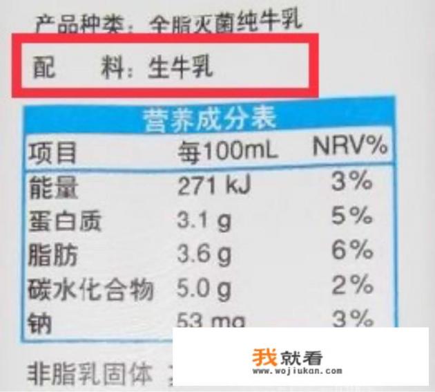 为什么国内买不到真正的纯牛奶？