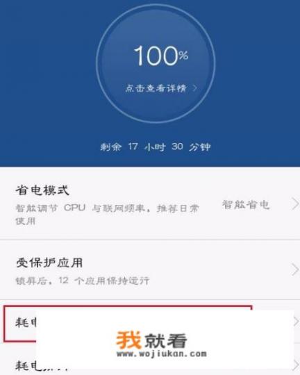 如何在华为手机中退出应用及彻底关闭后台运行的APP