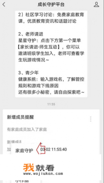 游戏家长模式怎么关闭？